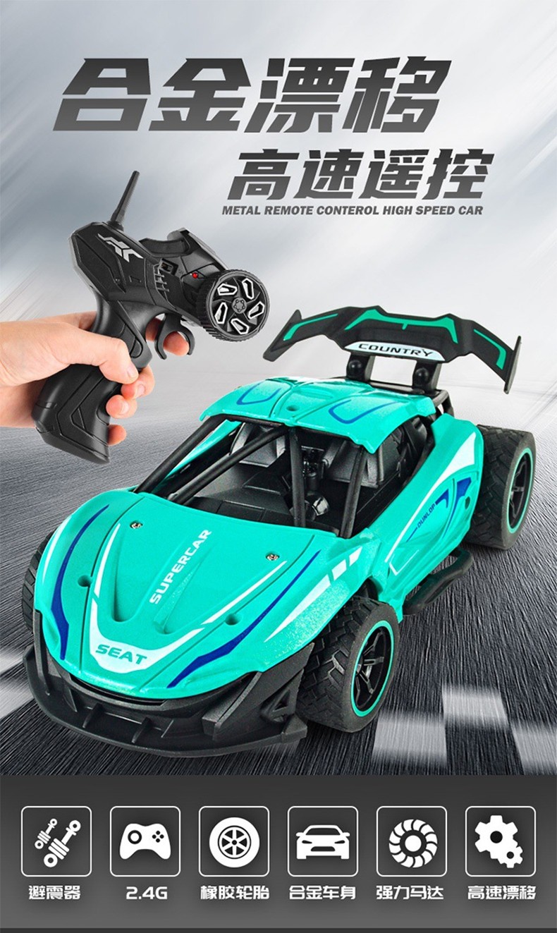 4g充电遥控赛车四驱跑车高速汽车模型儿童男孩玩 四驱赛车蓝色