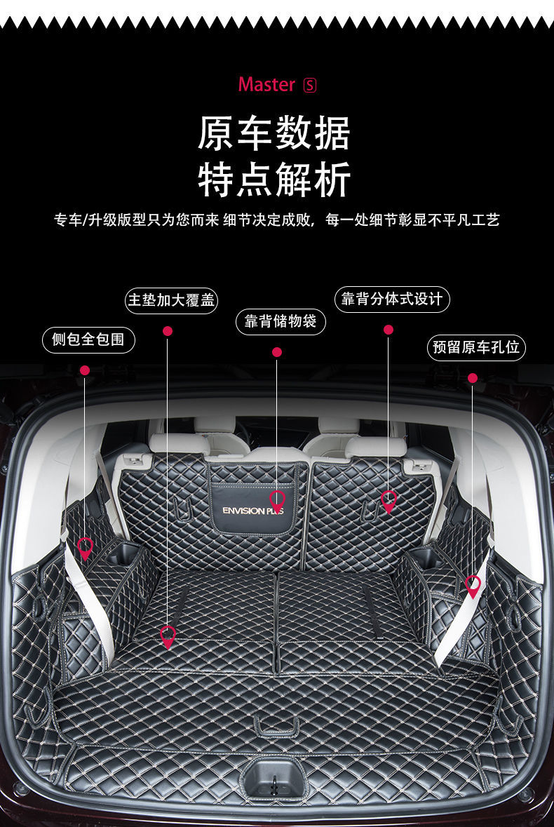 适用2021款别克昂科威plus后备箱垫 昂科威plus全包围艾维亚七座五座