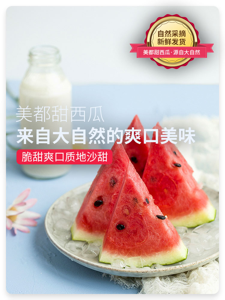美都冰糖麒麟瓜2个装单果67斤薄皮多汁西瓜新鲜水果
