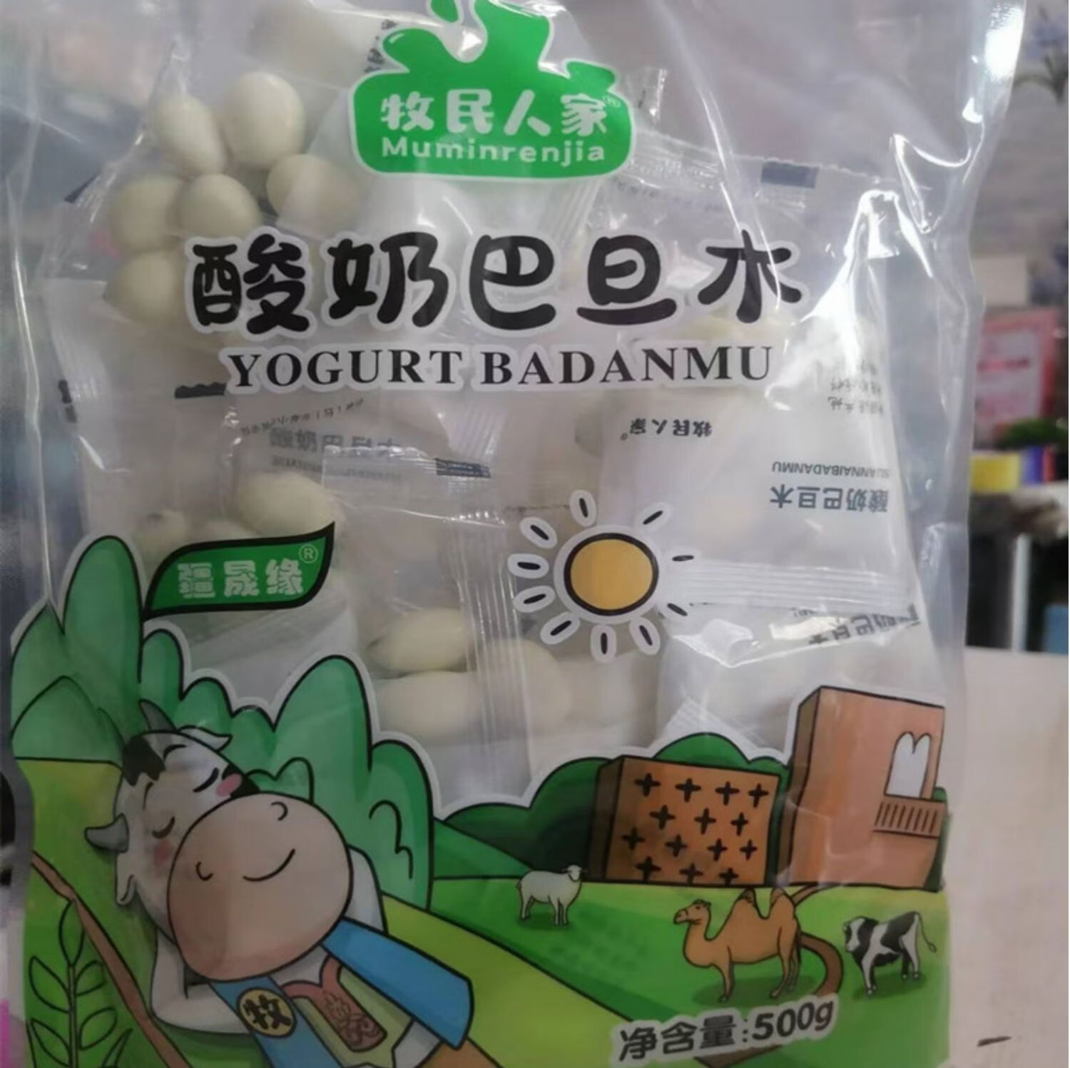 maxicorn 新疆特产牧民人家酸奶巴旦木仁网红坚果休闲零食夹心大杏仁
