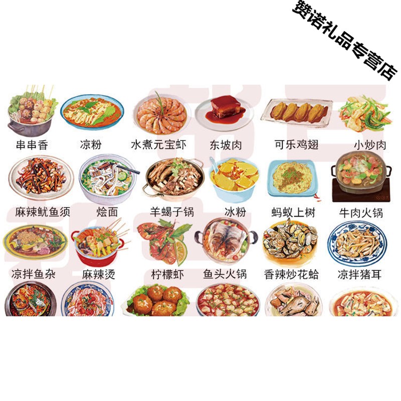 抖音同款菜谱手账本贴纸美食自制菜单贴合集中餐家庭手绘风diy本 335