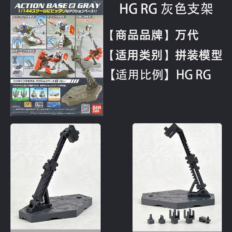 万代bandai魂stagerobot魂绘画素体shf高达模型act支架擂台底座场景