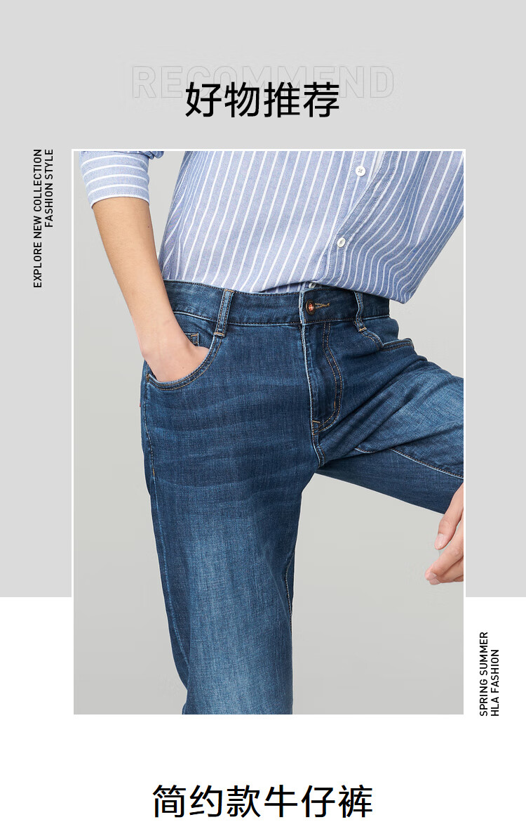 hla海澜之家牛仔裤男舒适透气简约裤子hknad1d060a牛仔蓝过渡色中