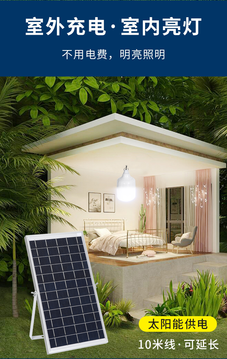 科勒京 太阳能灯家用室内灯泡户外庭院挂灯超亮农村厕所卧室一拖二