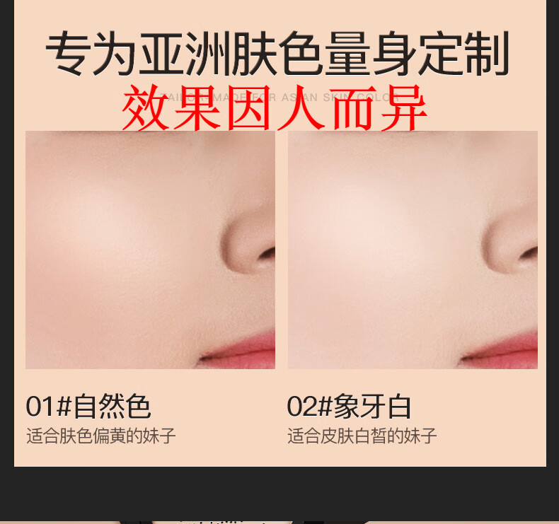 梵贞【2盒装】小蘑菇头气垫 清透无瑕暇美颜bb霜cc遮瑕控油清爽保湿 自然色+象牙白