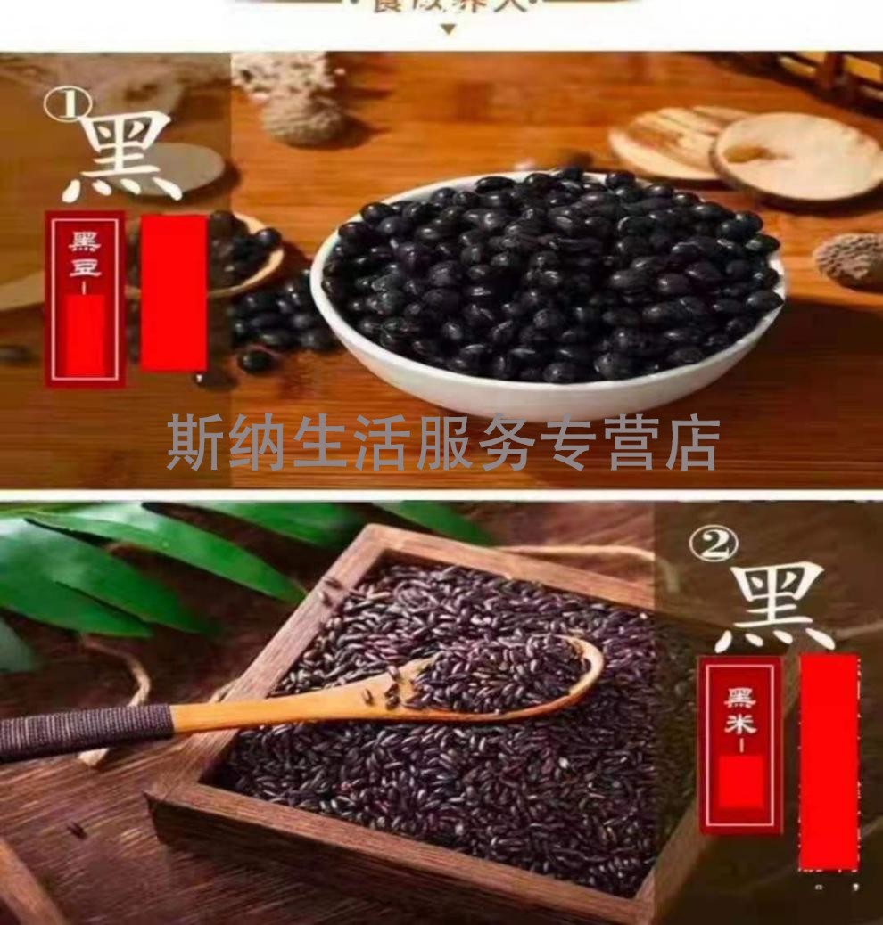 黑老宋一吃黑黑色杂粮粉典藏升级版600g/盒德世久方便杂粮粉带防伪 1