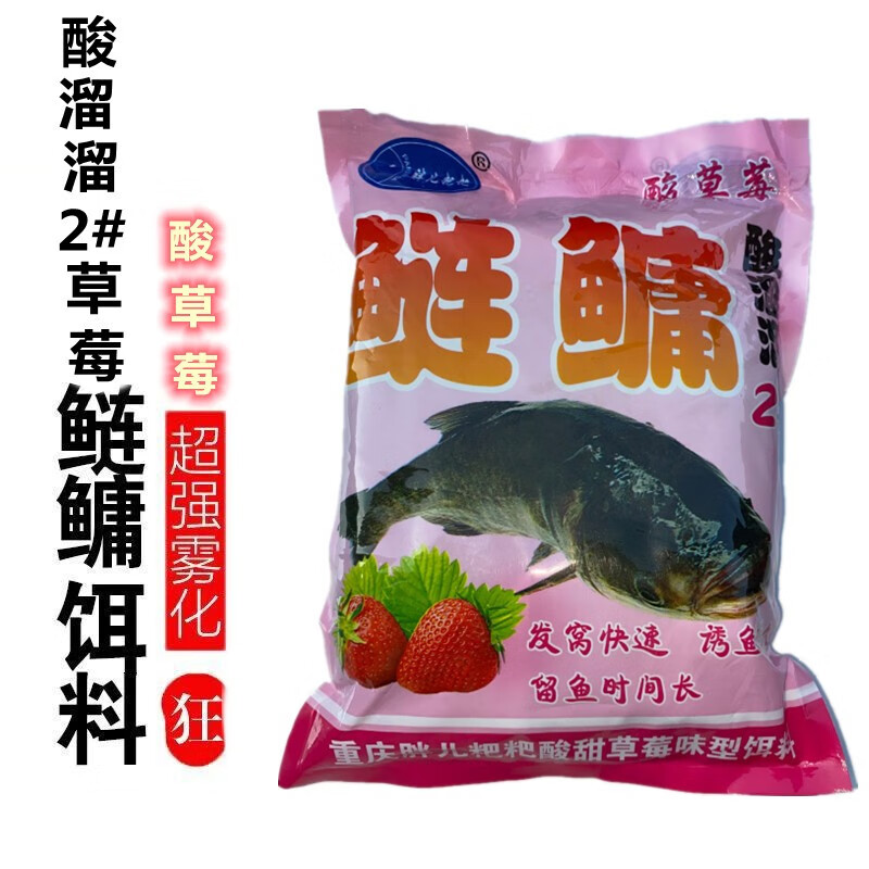 酸溜溜浮钓鲢鳙饵料少爷妹儿粑粑渝巴食花白鲢鱼饵4包装酸溜溜2草莓味