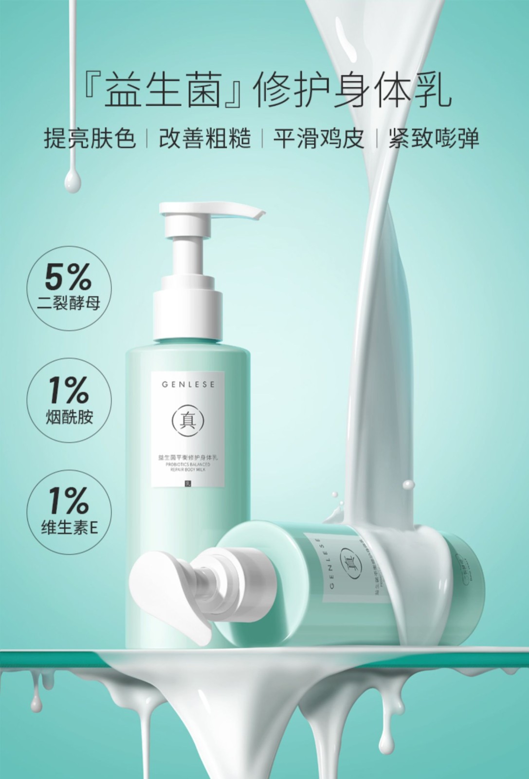 真丽斯二裂酵母氨基酸洁面慕斯泡沫洗面精华爽肤水修复乳益生菌平衡