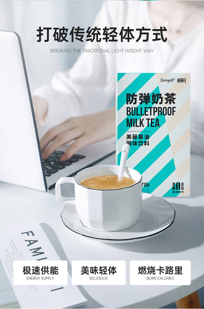 gbnsosogift瘦满分防弹奶茶美藤果油固体饮料cranbex4盒