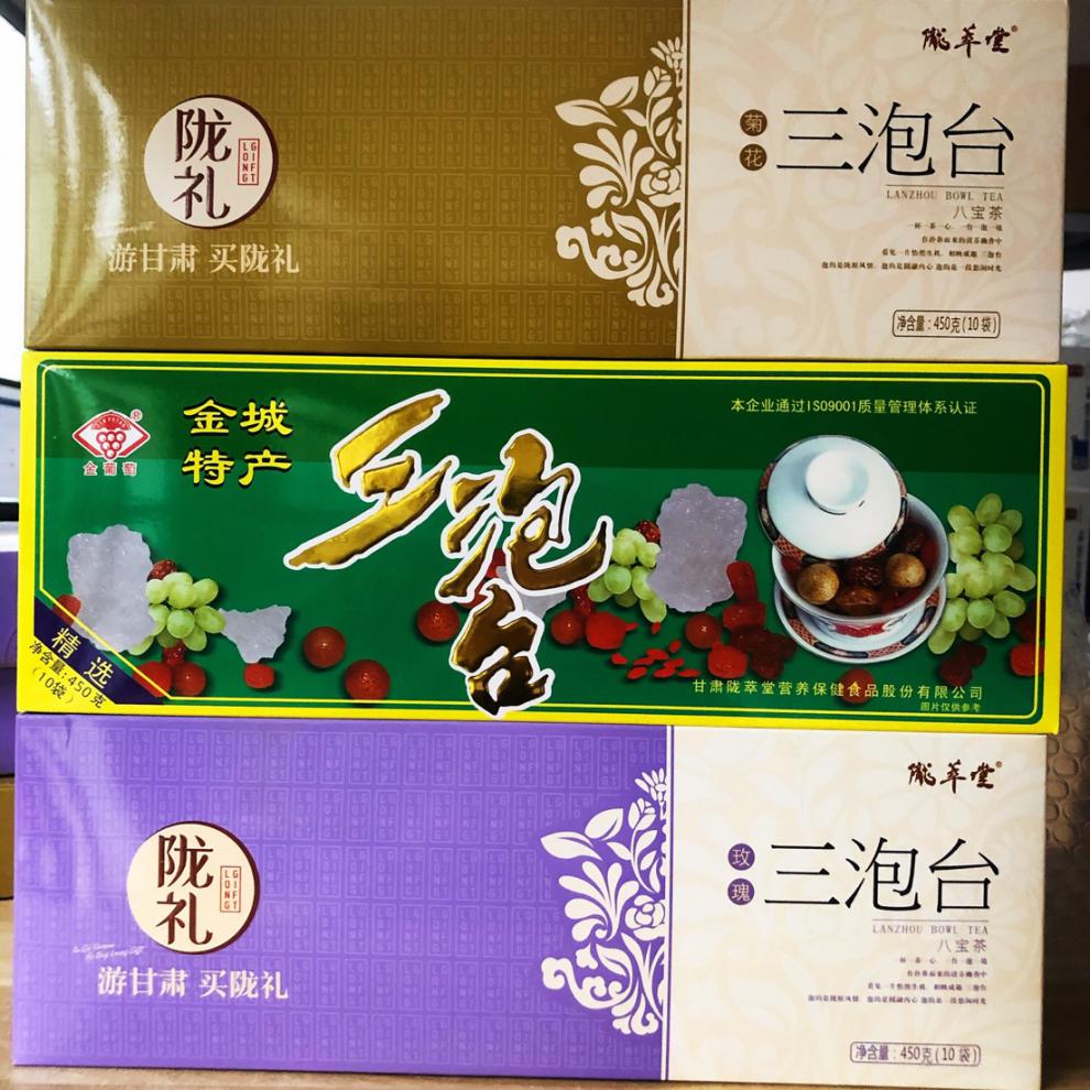 蘭州特產三炮臺隴禮菊花玫瑰茶蓋碗茶盒裝450克10小袋經典三炮臺1盒