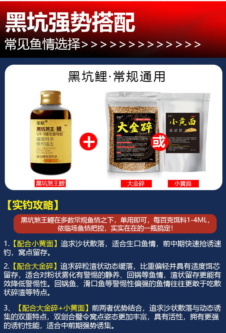黑坑鲤鱼小药鱼饵料钓鱼小药鲤鱼回锅鱼偷驴小药鱼饵小药诱鱼剂 煞王