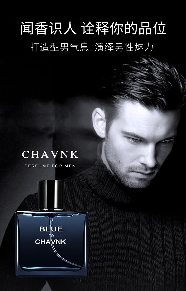 jean miss 蔚蓝男士香水100ml古龙香水男淡香水木质香调男生适用男友