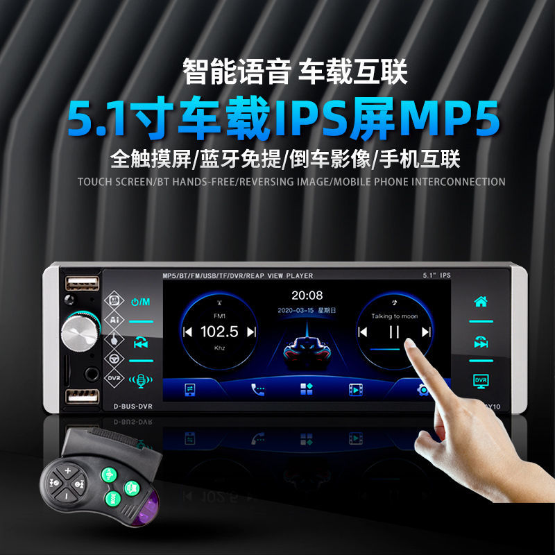 多功能车载mp5蓝牙高清高清播放器12v24v通用货车汽车mp4倒车优先