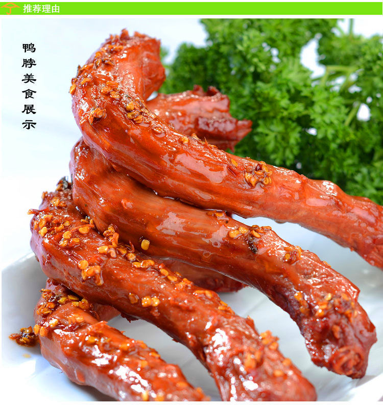 鸭脖长新鲜速冻鸭脖整根鸭货卤味生鲜惟纳德4斤鸭脖