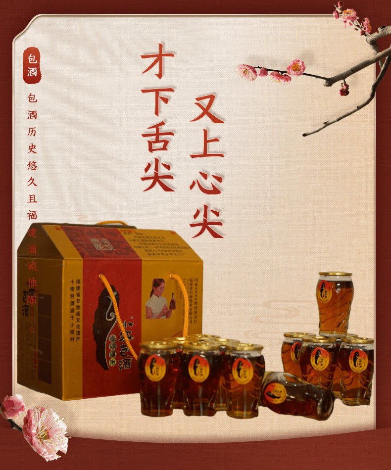 小密包黄酒福建浦城特产小密包酒100ml瓶小蜜江浙沪皖闽粤京津湘鄂赣