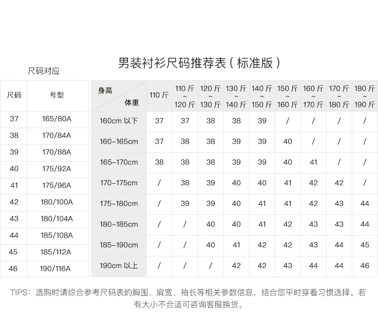 雅戈尔 tp免烫衬衫男衬衣男秋 2022秋冬中青年男士长袖衬衫 白衬衫