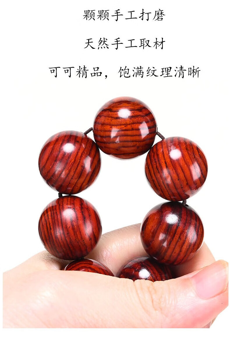 顶盈 美洲大红酸枝微凹黄檀手串 红木佛珠念珠20mm 精品文玩饰品老型