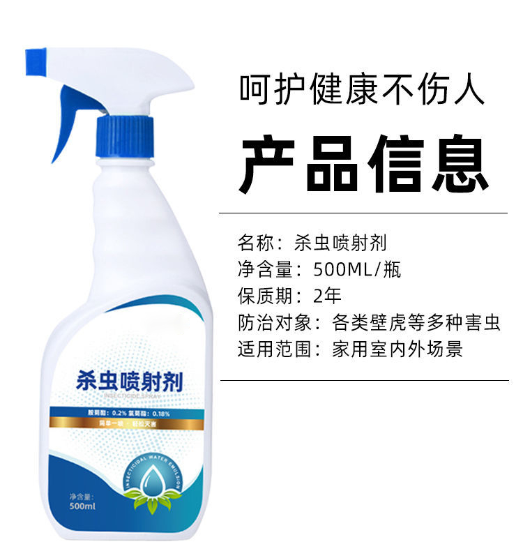 驱壁虎药驱赶神器家用室内驱逐去防壁虎克星杀灭壁虎的药非驱除壁虎药