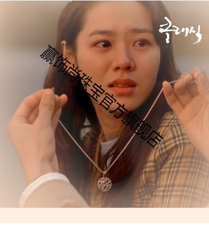 (七夕情人节礼物)(生日礼物) 假如爱有天意电影同款925银项链女夏锁骨