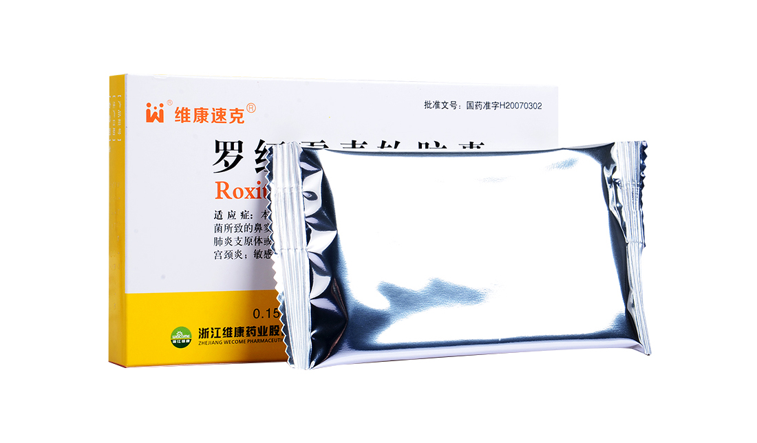 维康速克罗红霉素软胶囊015g12粒咽炎扁桃体炎鼻窦炎慢性支气管炎1盒