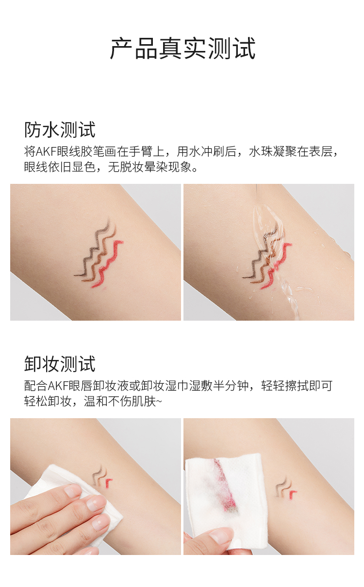 AKF 眼线胶笔柔滑持妆防水不晕染极细持久显色女生彩色眼线胶笔初学 2#烟熏深棕色【2mm】