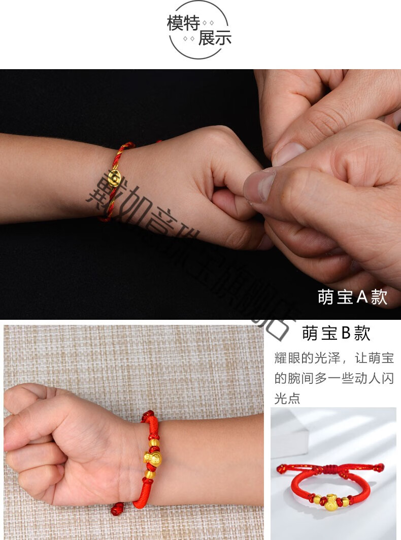 老凤祥风格宝宝金饰黄金手链小孩999足金福袋3d硬金转运珠幸运满月