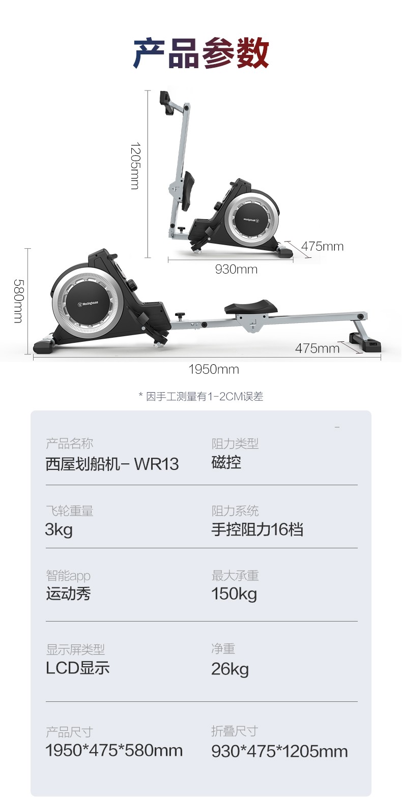 划船机参数图片