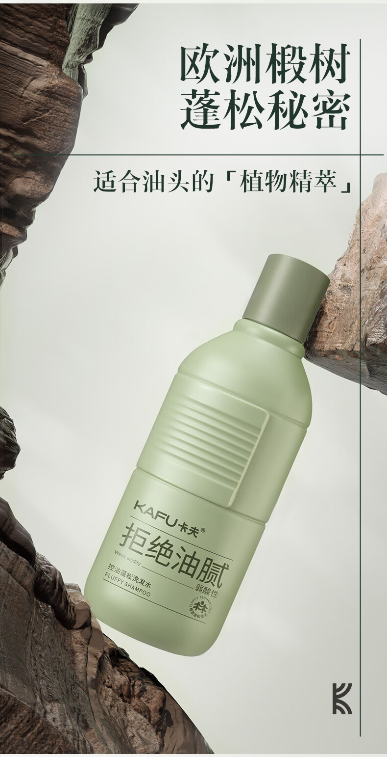 卡夫洗发水控油蓬松去屑止痒去油官方品牌洗发露膏男女士持久留香卡夫