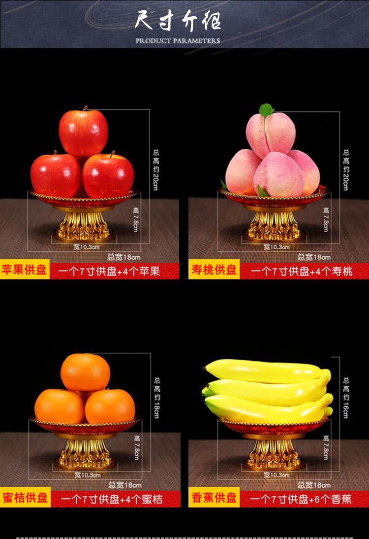 假水果供奉佛观音财神装饰橙桃子香蕉梨芒果摆件佛堂供品 5个苹果