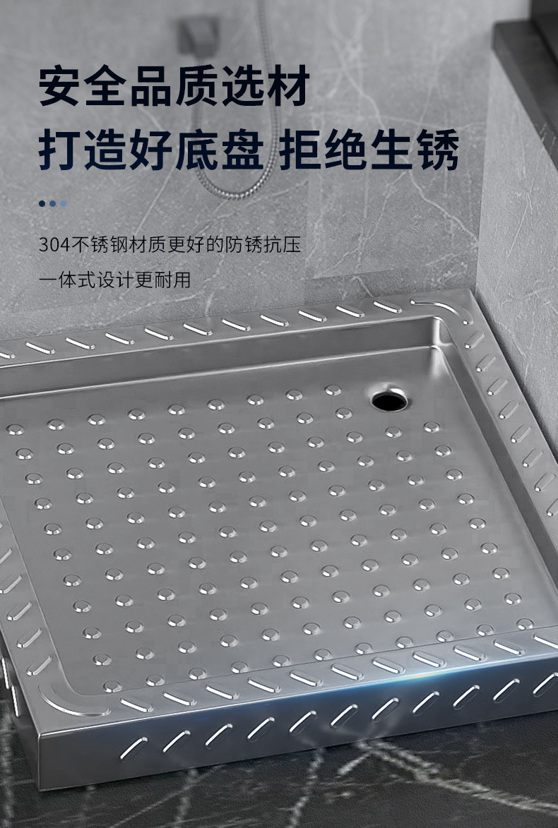 圣雪不锈钢方形淋浴房底座底盆防滑浴室卫生间防水挡水条家用70070095