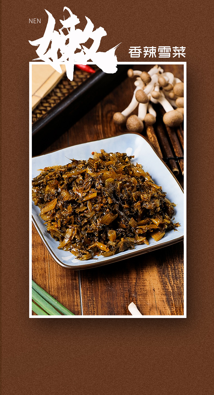 雪菜宁波雪菜咸菜袋装浙江特产新鲜雪里红整箱8包以上口味各2包中通