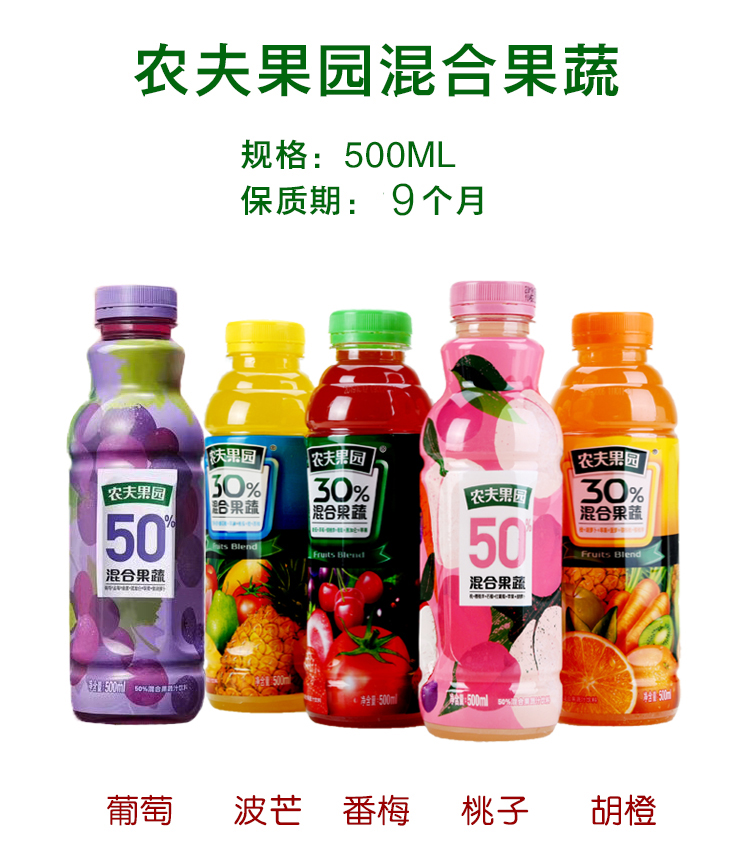 上海可发大马佐恩农夫果园混合果蔬汁胡萝卜橙波芒番茄葡萄桃子500ml