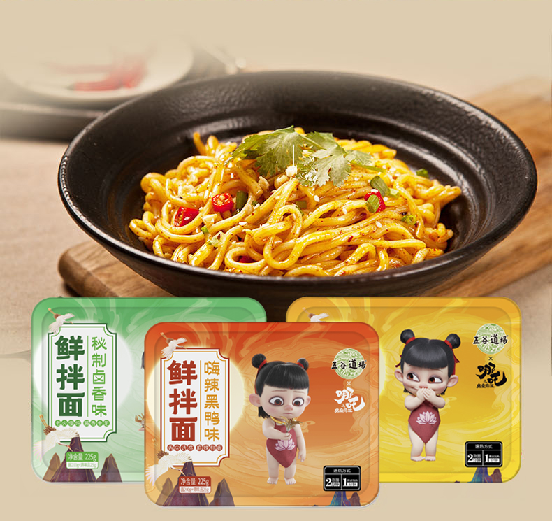 五谷道场鲜拌面免煮方便速食面热干面非油炸凉拌面8盒装爆辣火鸡味