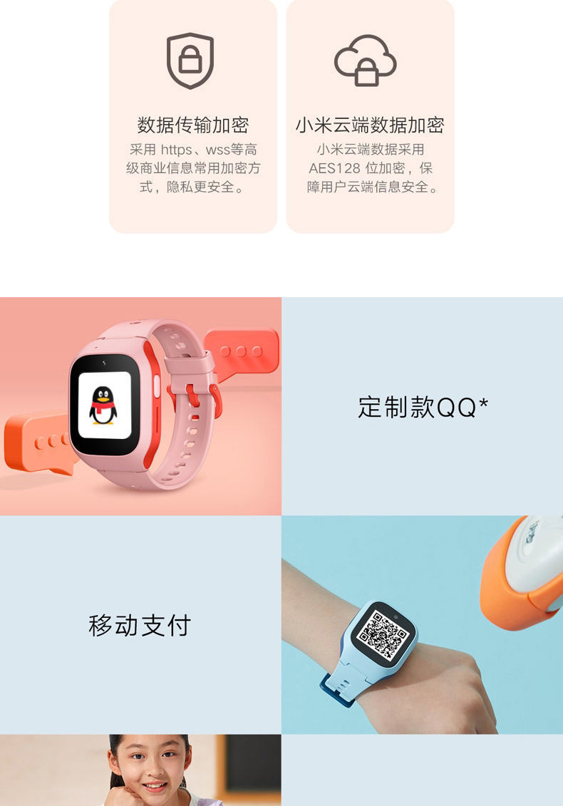 全新未拆封小米手环米兔儿童手表5c精准定位通智能20米防水智能电话