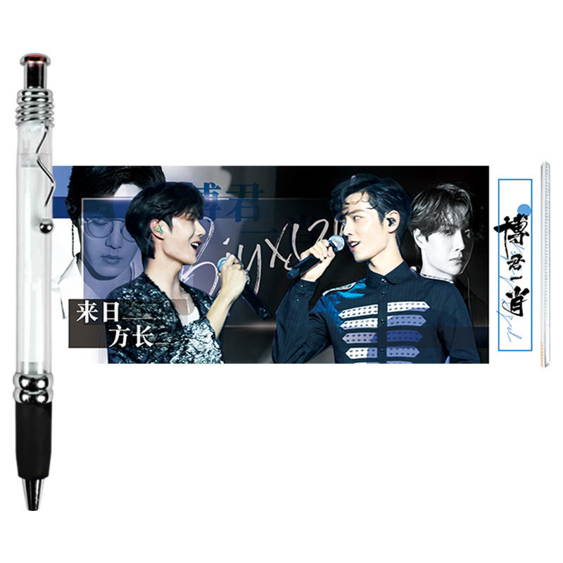 博君一肖周边拉拉笔王一博肖战学生中性笔05mm黑bjyx陈情令同款王一博