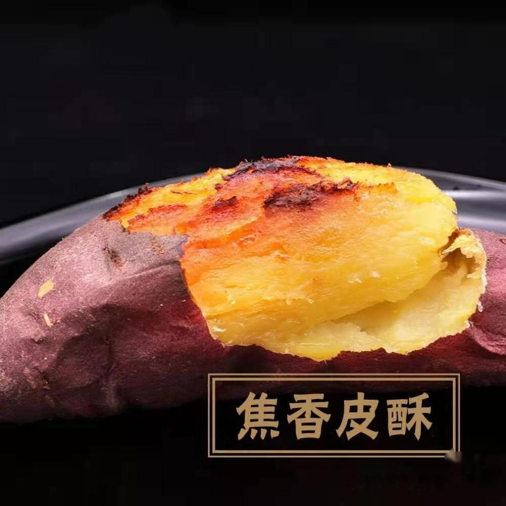 媚调【顺丰】日本红薯品种红瑶 甜度超过玛莎莉烤地瓜冰薯甜润流蜜 红