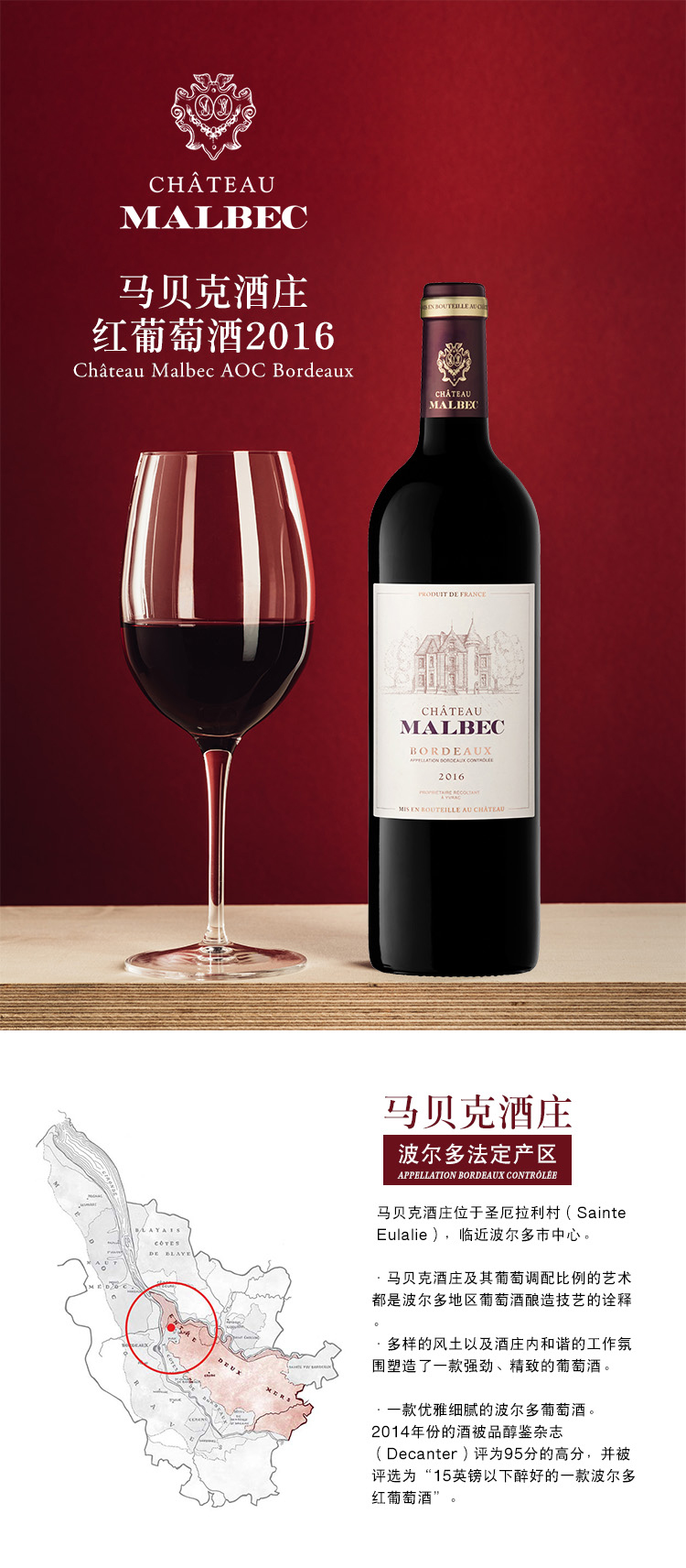 卡思黛乐castel法国进口红酒马贝克酒庄chateaumalbec干红葡萄酒2016