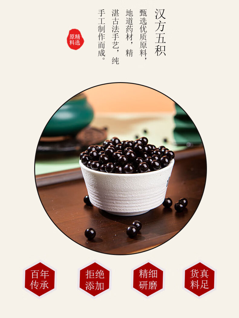 堂五积散五积散茯芩肉桂浓缩丸伍积散丸子祁颐堂内廷上用 五积散丸 买