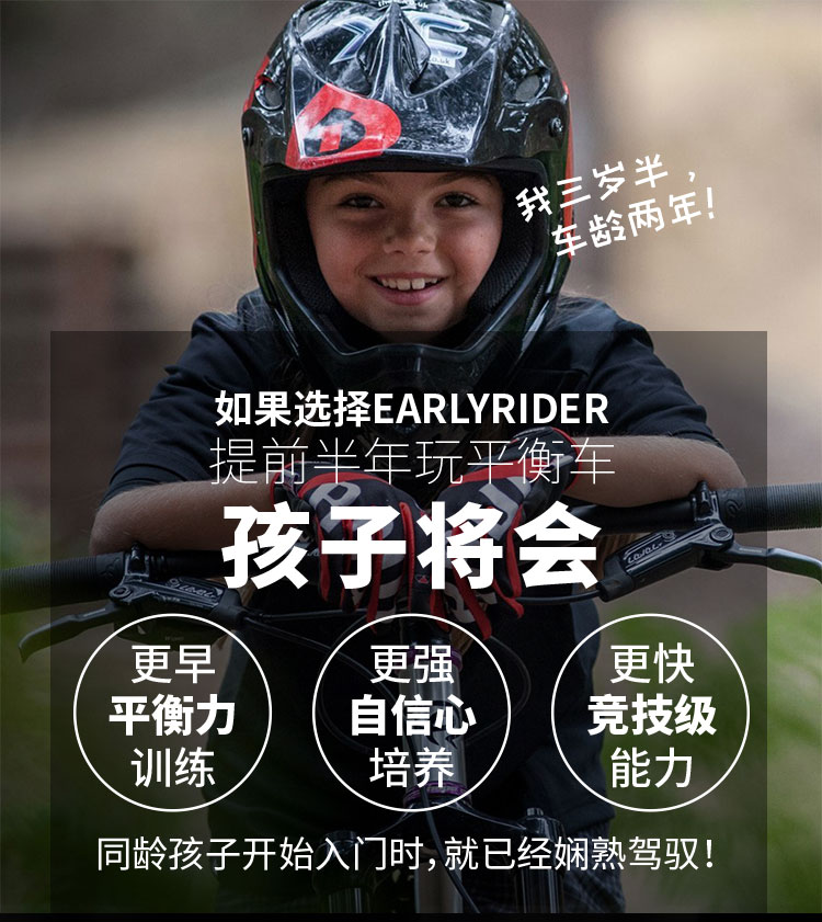 英国earlyrider平衡车儿童无脚踏1.