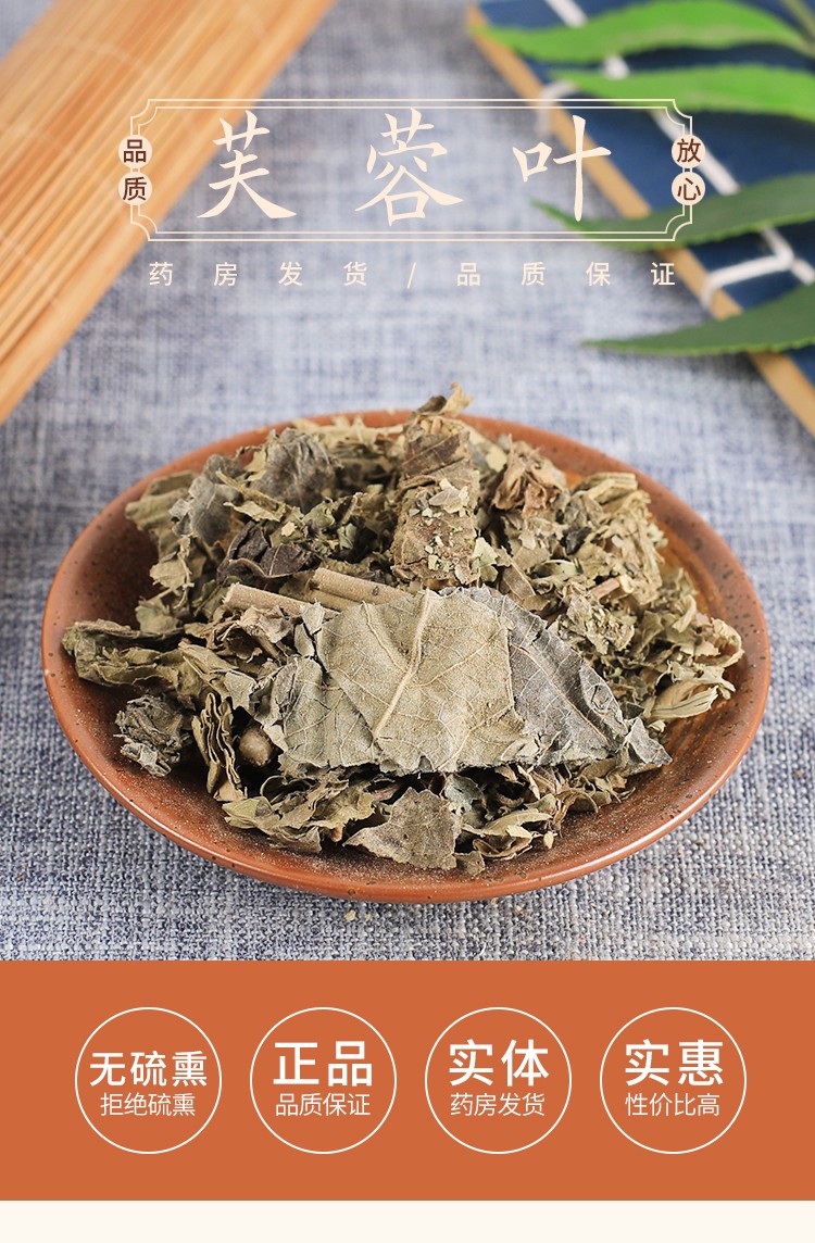 优选伟博官方旗舰中药材芙蓉叶50克图片色