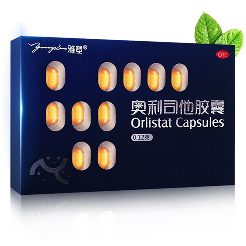 雅塑 奥利司他胶囊 肥胖或体重超重患者的治疗 黑盒21粒【图片 价格