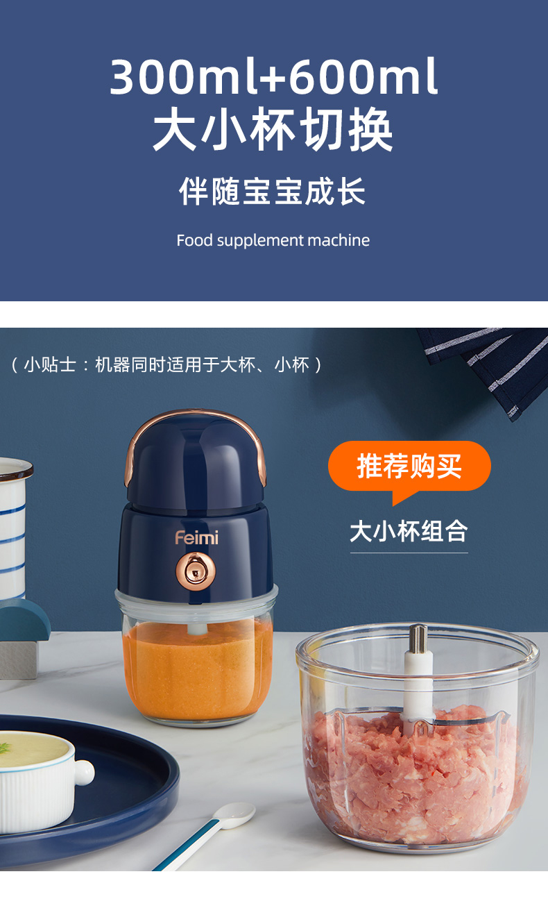 英国飞米宝宝辅食机婴儿料理机打泥绞肉榨汁搅拌迷你小型多功能家用