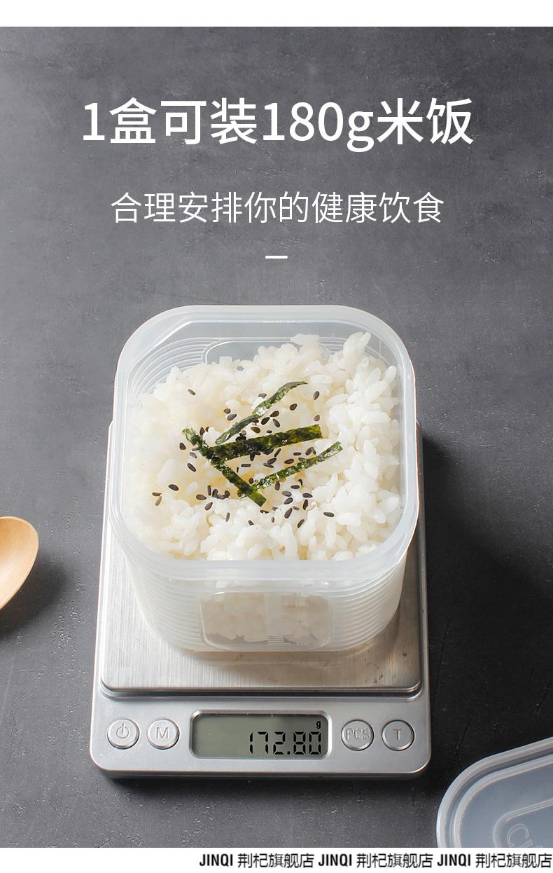 米饭冷冻盒 米饭分装盒冷冻可微波冰箱收纳150克减脂轻食粗粮糙米杂粮