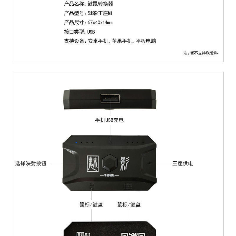 平板手机吃鸡神器和平精英连发使命召cf自动压枪辅助魅影m1机械手感