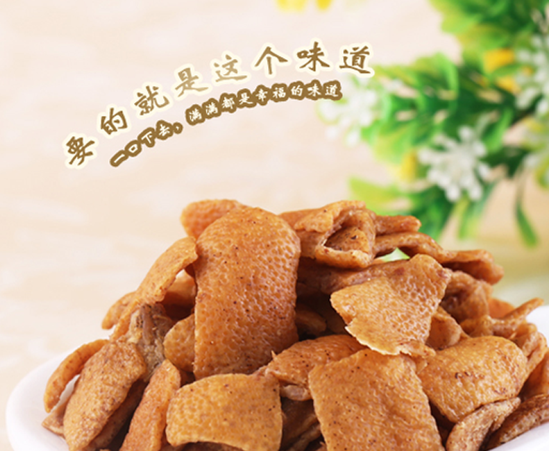 济公开胃宝黑陈皮桔济公丹喉宝凉果干蜜饯休息零食小吃济公胃宝佛手桔