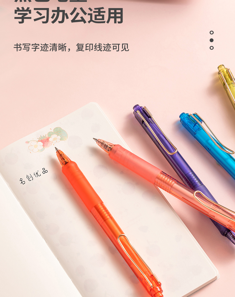 miniso名创优品钢丝夹系列按动中性笔签字笔05mm流畅书写不易断墨学生