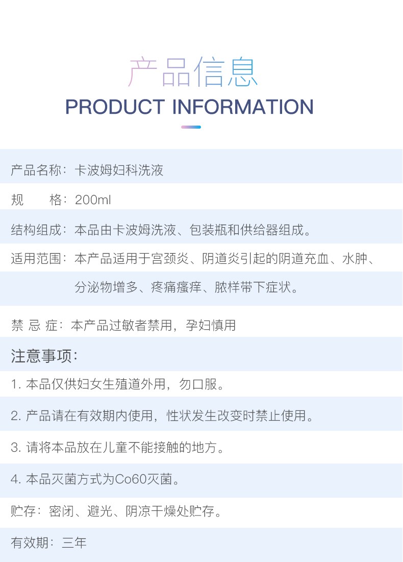 妇炎洁卡波姆洗液妇科洗液女性私处护理液抑菌洗液私密处洗液外阴去