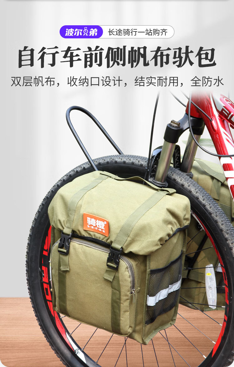 自行车前货架包 山地自行车长途骑行旅行前侧包前驮包前货架包车前包