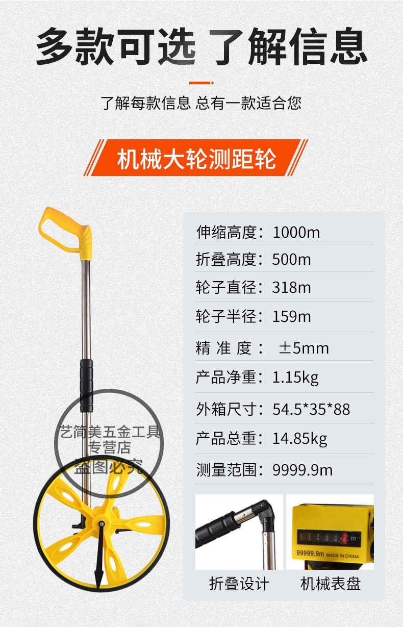 测距仪轮式测距仪电子数显滚轮式米数测距轮滚尺测量仪器手推式推尺