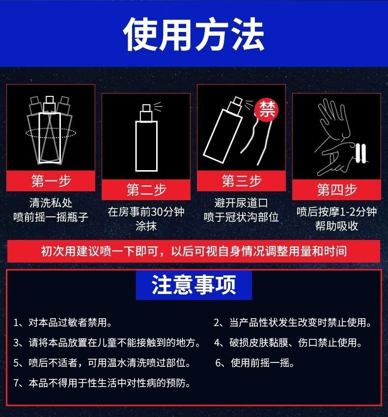 人初油夫妻人之初油子弹头伊皇男性男用君必强延时二代喷雾液可搭物理
